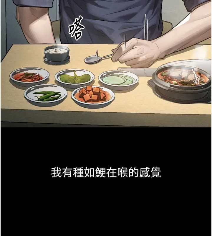 堕落物语2-第30話-目睹初戀墮落的駭人畫面 - 图片 53