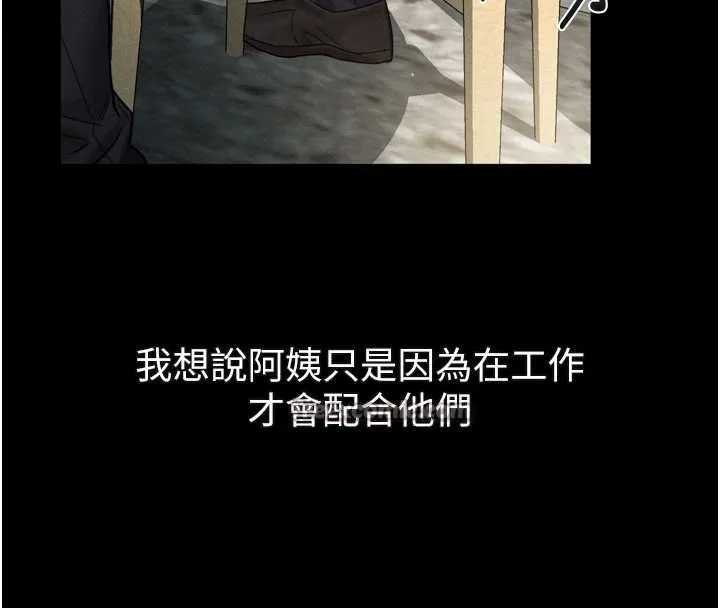 堕落物语2-第30話-目睹初戀墮落的駭人畫面 - 图片 56