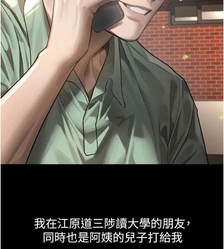 堕落物语2-第30話-目睹初戀墮落的駭人畫面 - 图片 86