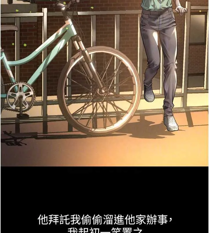 堕落物语2-第30話-目睹初戀墮落的駭人畫面 - 图片 91