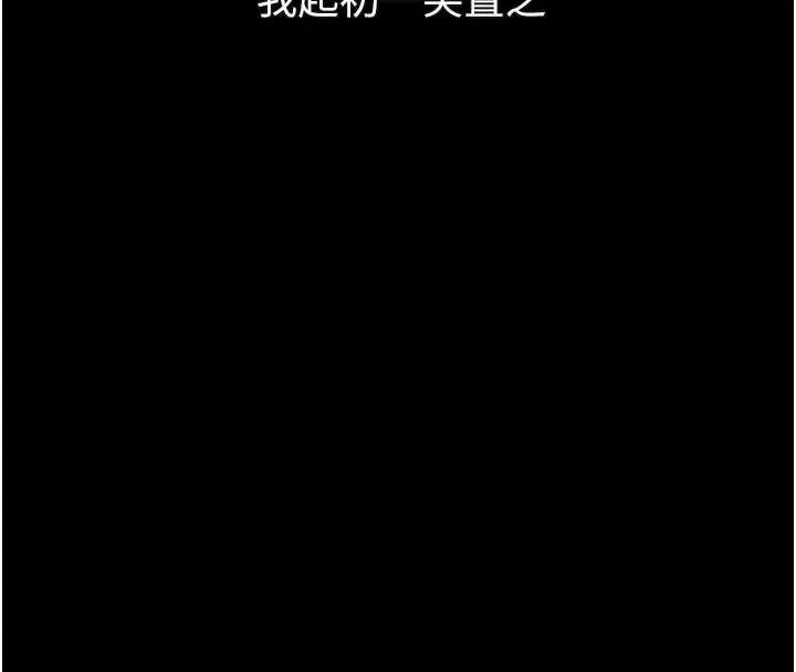 堕落物语2-第30話-目睹初戀墮落的駭人畫面 - 图片 92