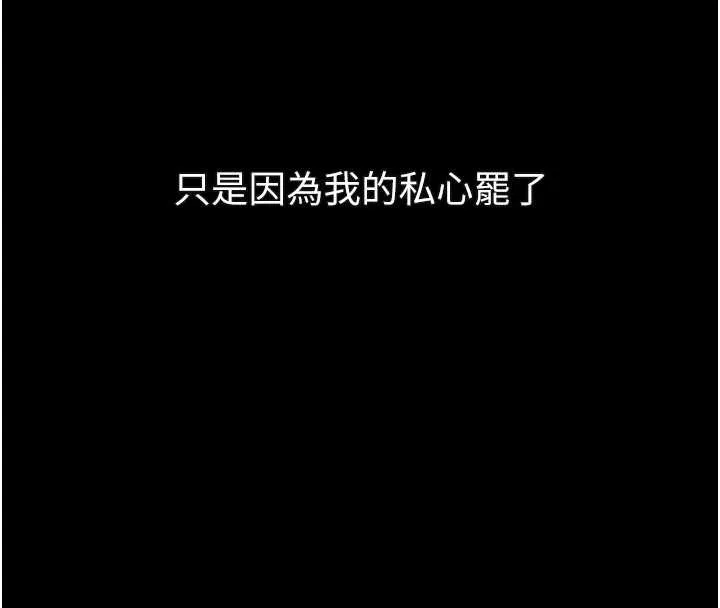 墮落物語2第30話-目睹初戀墮落的駭人畫面