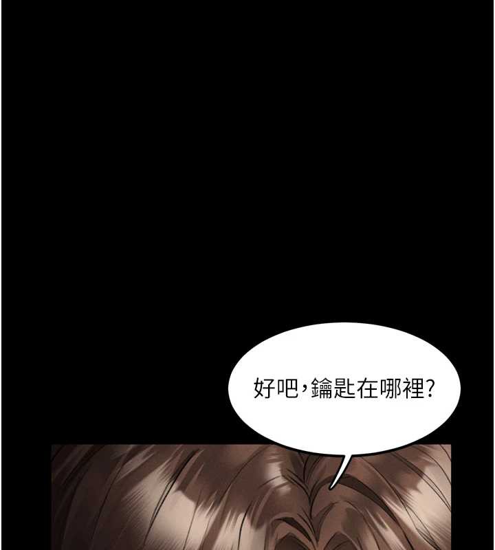 墮落物語2第30話-目睹初戀墮落的駭人畫面