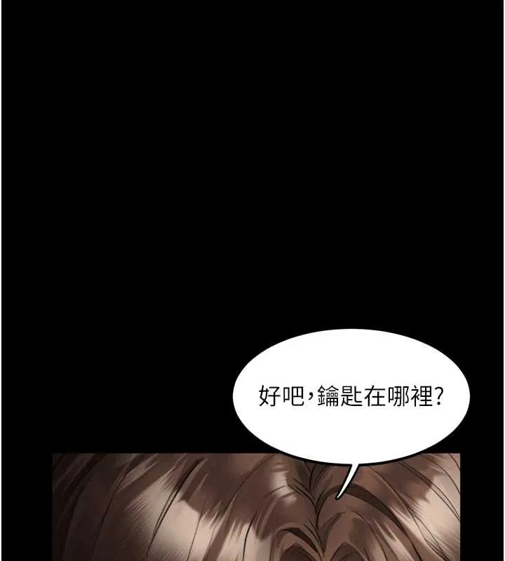 堕落物语2-第30話-目睹初戀墮落的駭人畫面 - 图片 102