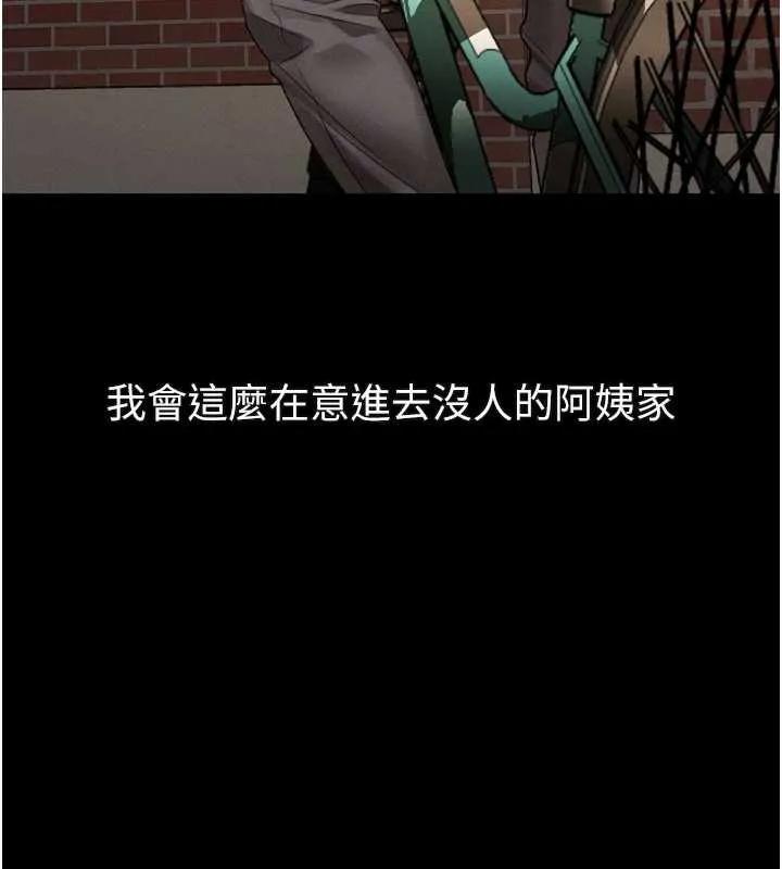 堕落物语2-第30話-目睹初戀墮落的駭人畫面 - 图片 101