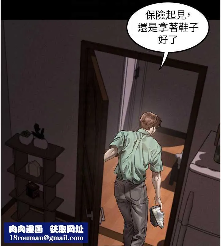 墮落物語2第30話-目睹初戀墮落的駭人畫面