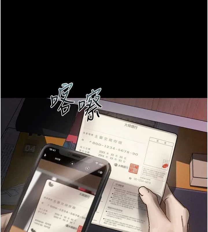 堕落物语2-第30話-目睹初戀墮落的駭人畫面 - 图片 119