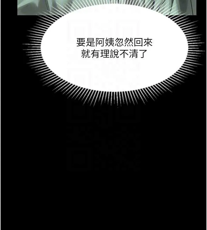 墮落物語2第30話-目睹初戀墮落的駭人畫面