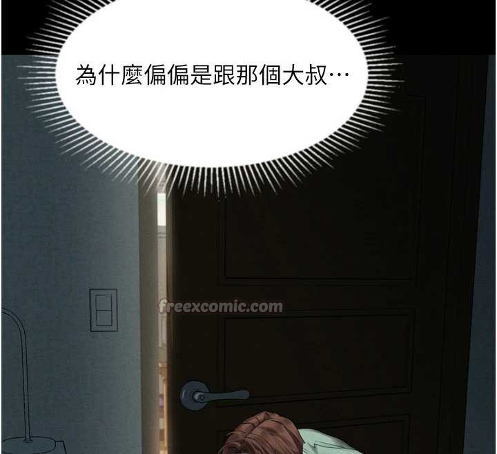 墮落物語2第30話-目睹初戀墮落的駭人畫面