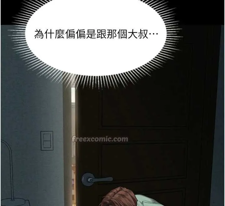 堕落物语2-第30話-目睹初戀墮落的駭人畫面 - 图片 140