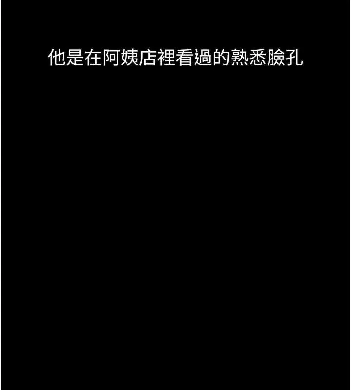 堕落物语2-第30話-目睹初戀墮落的駭人畫面 - 图片 133