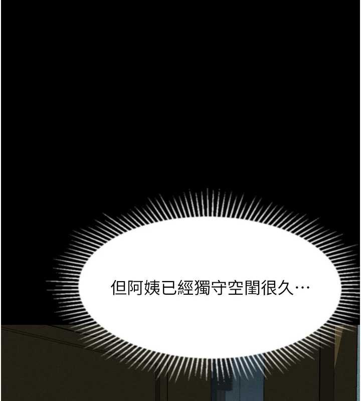 墮落物語2第30話-目睹初戀墮落的駭人畫面