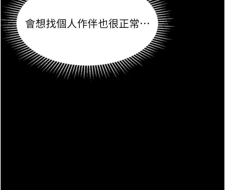 墮落物語2第30話-目睹初戀墮落的駭人畫面