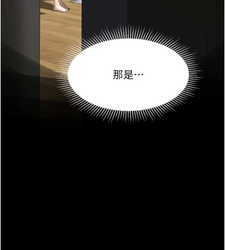 堕落物语2-第30話-目睹初戀墮落的駭人畫面 - 图片 156