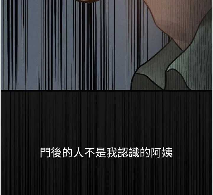 墮落物語2第30話-目睹初戀墮落的駭人畫面
