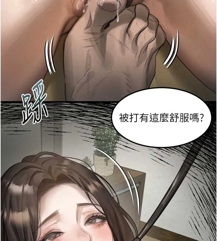 墮落物語2第30話-目睹初戀墮落的駭人畫面