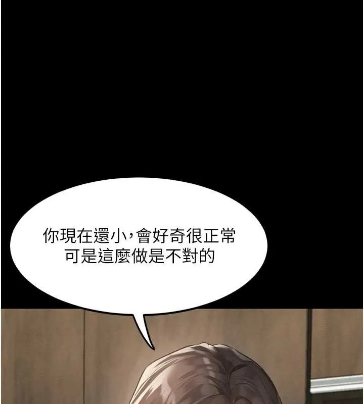 堕落物语2-第30話-目睹初戀墮落的駭人畫面 - 图片 188