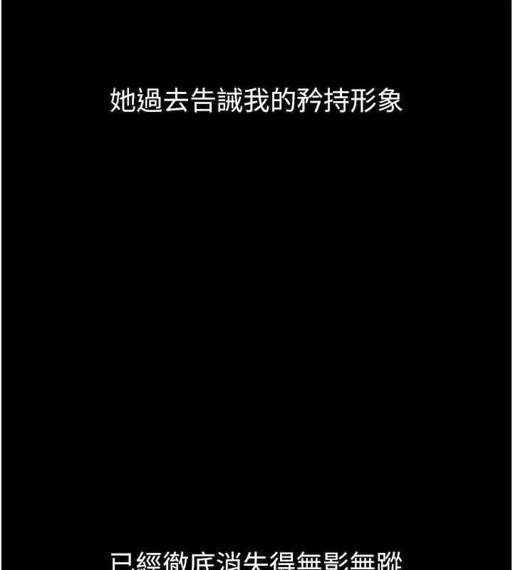 堕落物语2-第30話-目睹初戀墮落的駭人畫面 - 图片 191