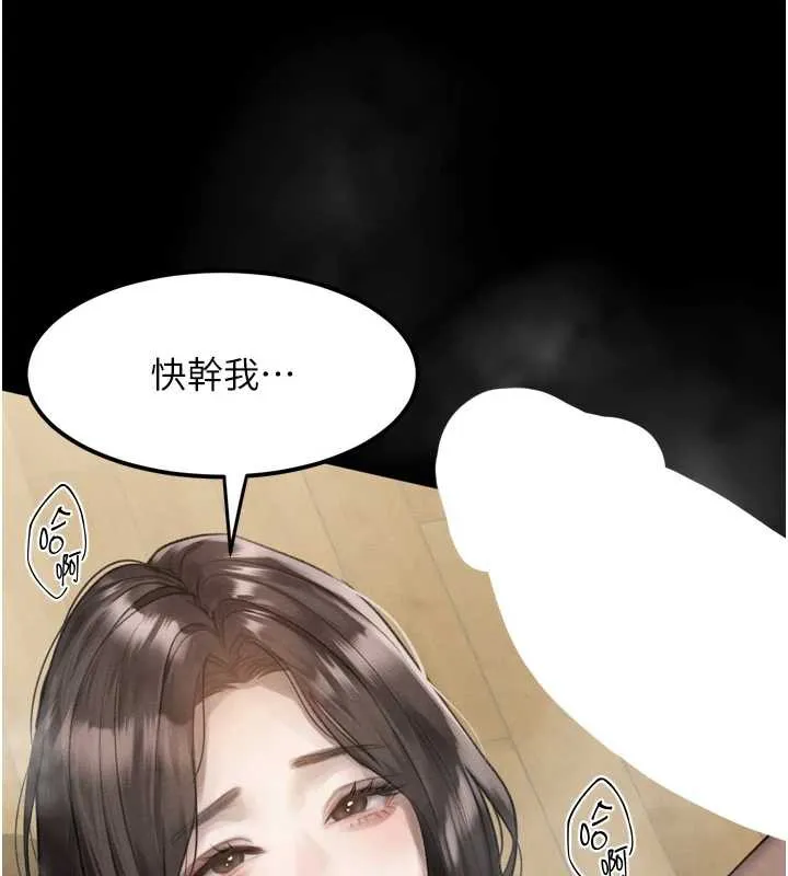墮落物語2第30話-目睹初戀墮落的駭人畫面