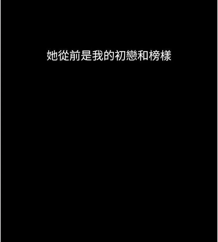 堕落物语2-第30話-目睹初戀墮落的駭人畫面 - 图片 201