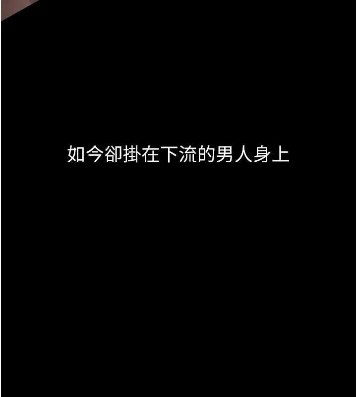 堕落物语2-第30話-目睹初戀墮落的駭人畫面 - 图片 209