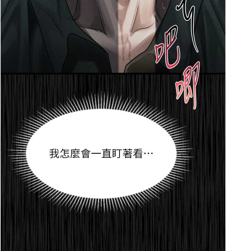 墮落物語2第30話-目睹初戀墮落的駭人畫面