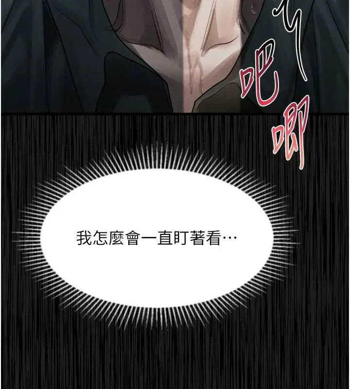 墮落物語2第30話-目睹初戀墮落的駭人畫面