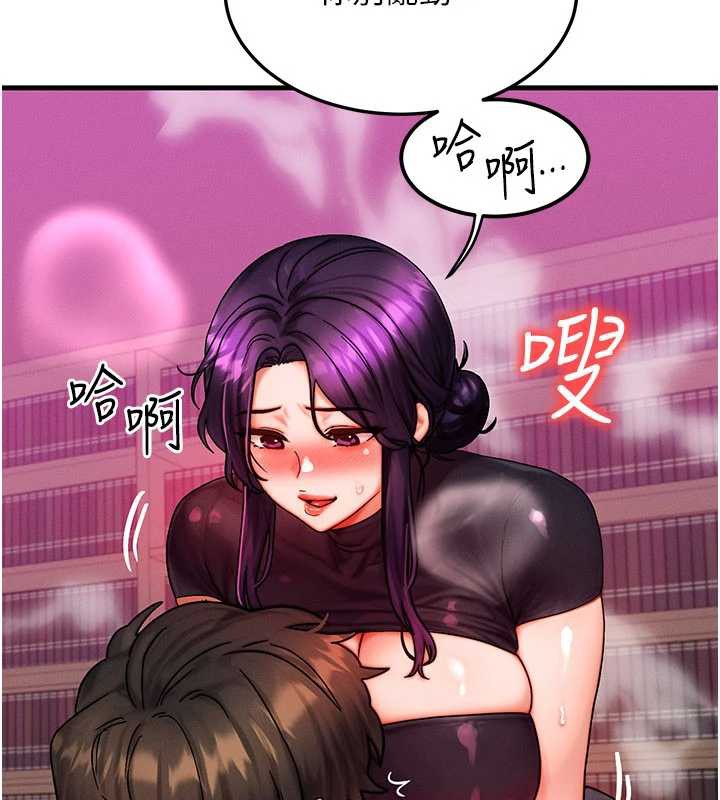 等價交換人生第33話-被教授吃乾抹淨