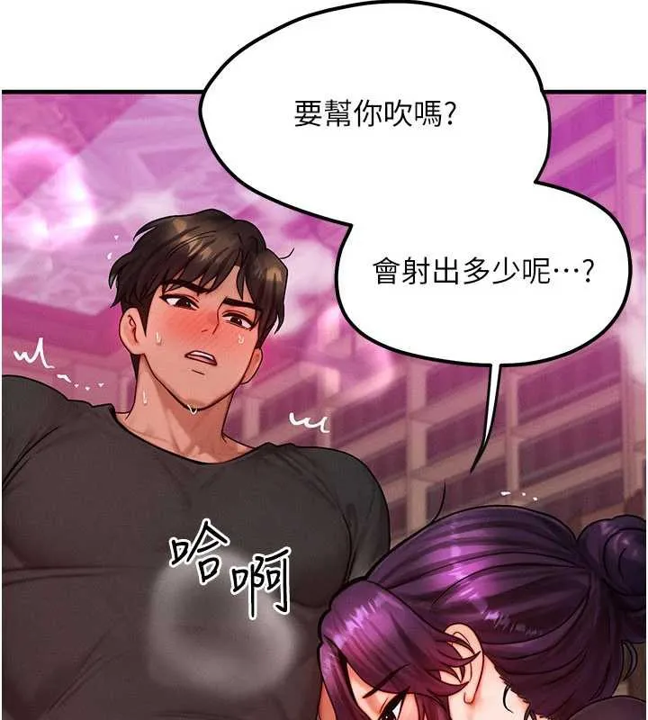 等价交换人生-第33話-被教授吃乾抹淨 - 图片 26
