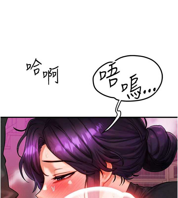 等價交換人生第33話-被教授吃乾抹淨