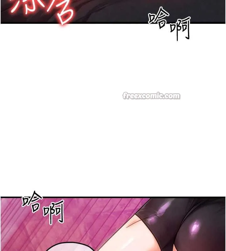 等價交換人生第33話-被教授吃乾抹淨
