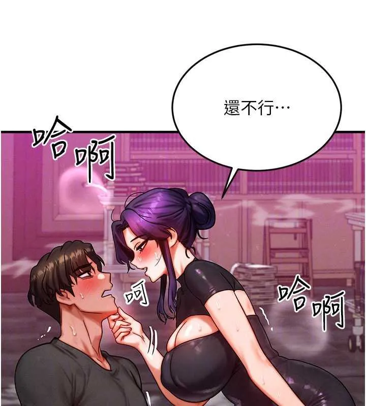 等价交换人生-第33話-被教授吃乾抹淨 - 图片 50