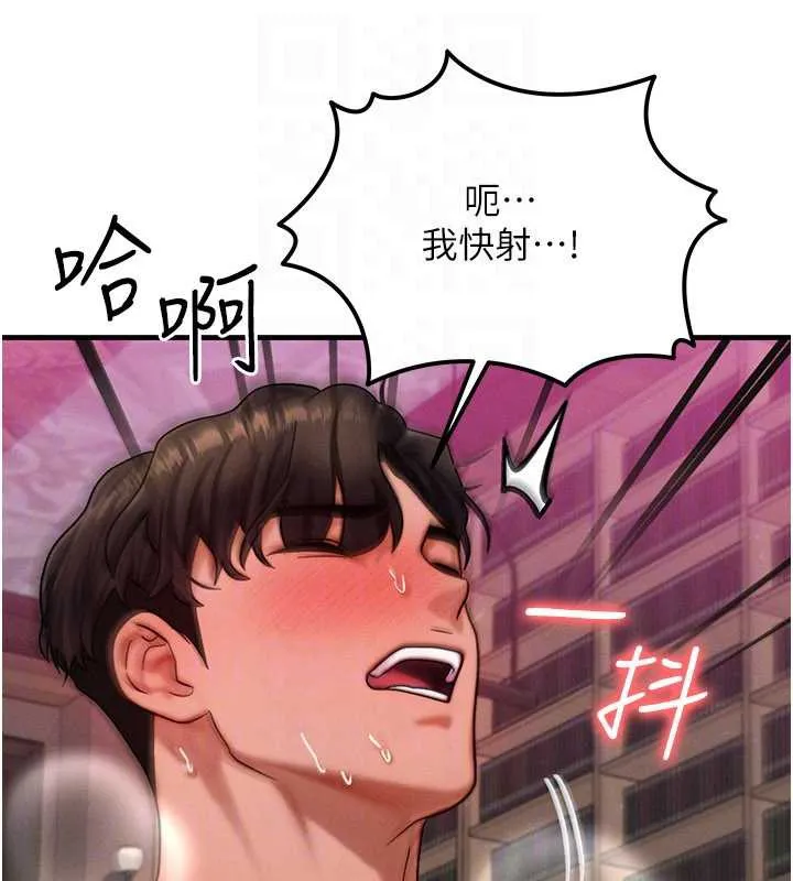 等价交换人生-第33話-被教授吃乾抹淨 - 图片 47