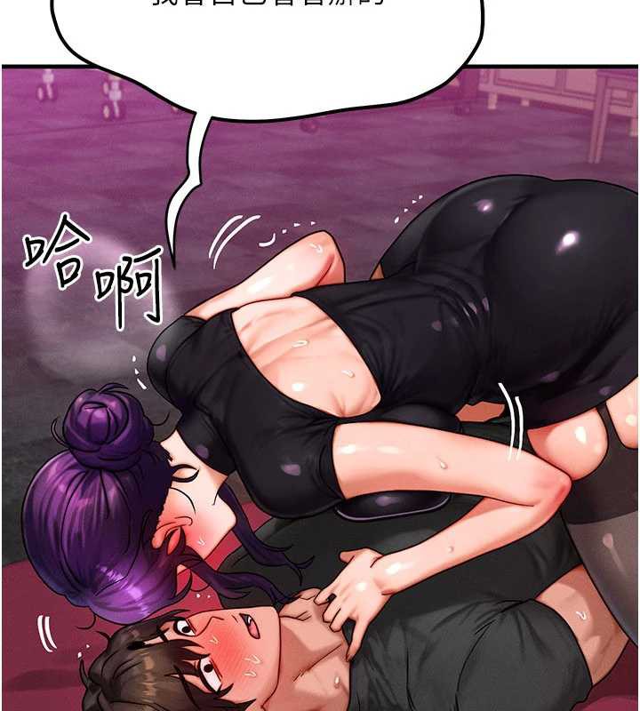 等價交換人生第33話-被教授吃乾抹淨