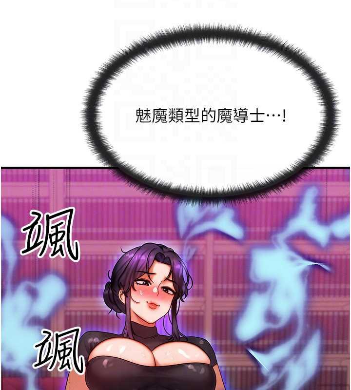 等價交換人生第33話-被教授吃乾抹淨