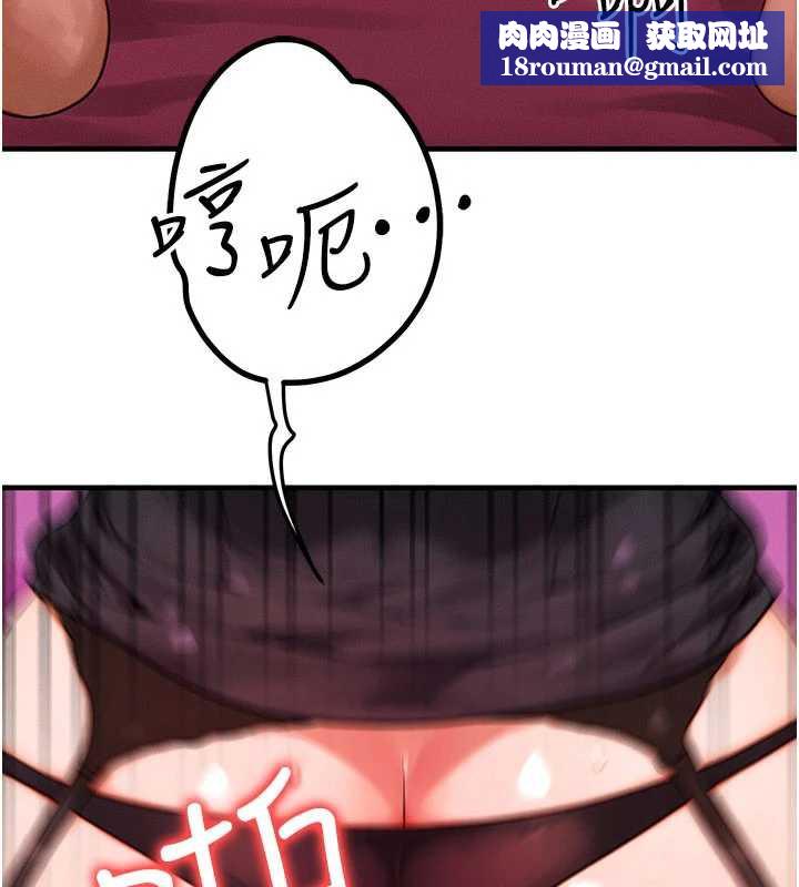 等價交換人生第33話-被教授吃乾抹淨