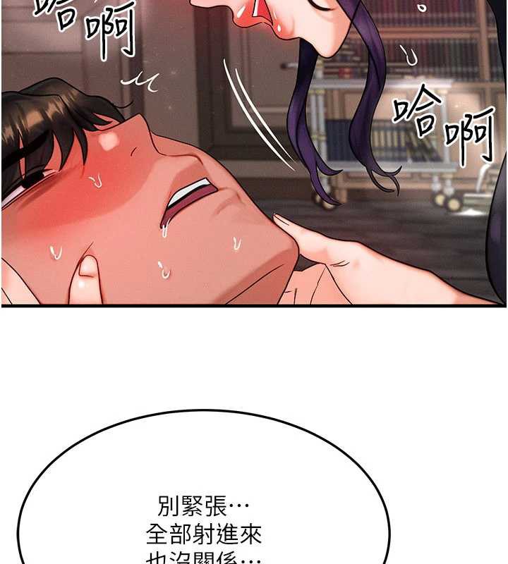 等價交換人生第33話-被教授吃乾抹淨