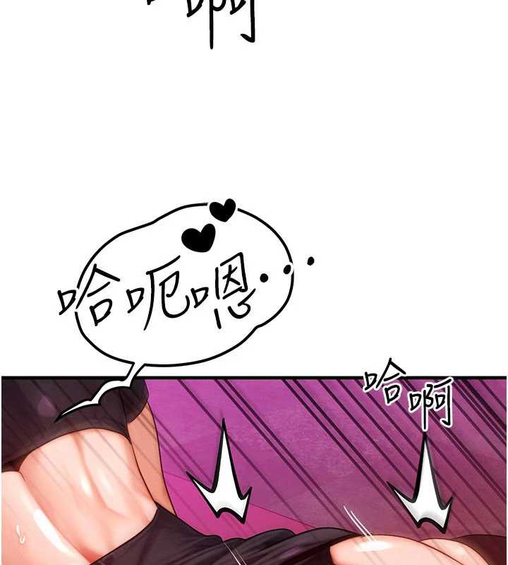 等价交换人生第33話-被教授吃乾抹淨