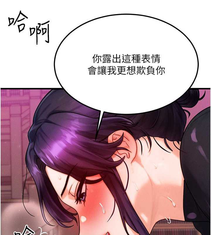 等價交換人生第33話-被教授吃乾抹淨