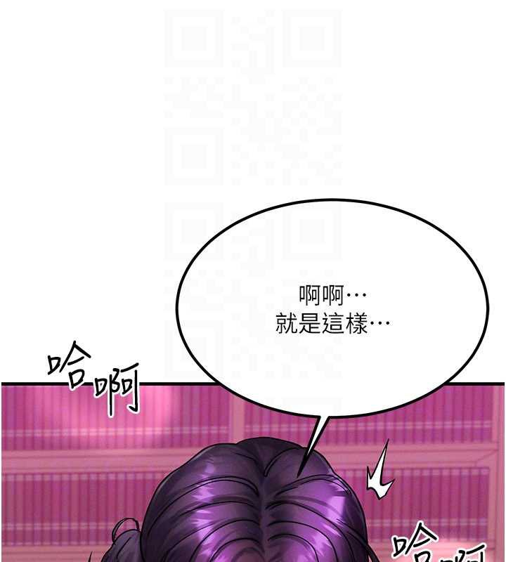 等價交換人生第33話-被教授吃乾抹淨