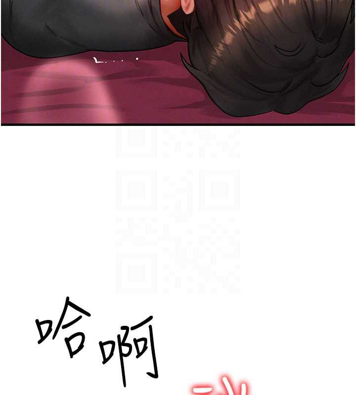 等價交換人生第33話-被教授吃乾抹淨