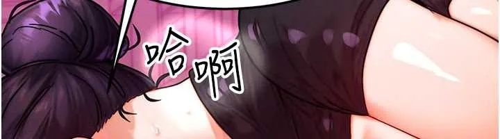 等价交换人生-第33話-被教授吃乾抹淨 - 图片 113