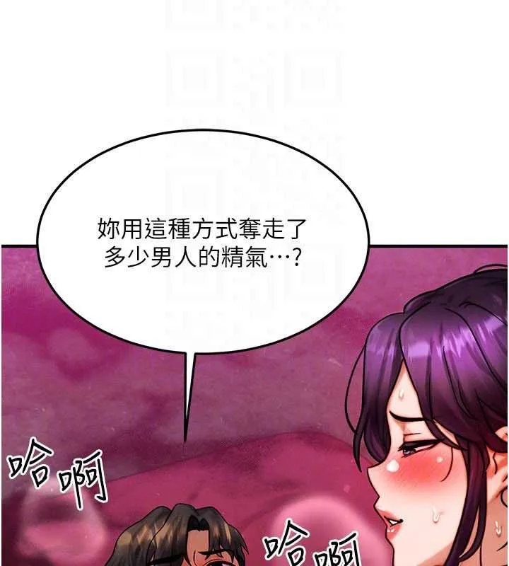 等价交换人生-第33話-被教授吃乾抹淨 - 图片 121
