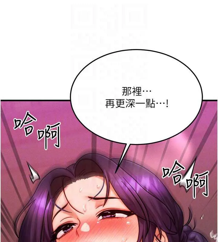 等价交换人生-第33話-被教授吃乾抹淨 - 图片 129