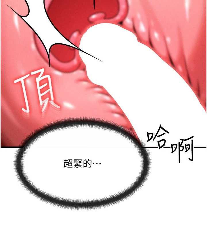 等價交換人生第33話-被教授吃乾抹淨