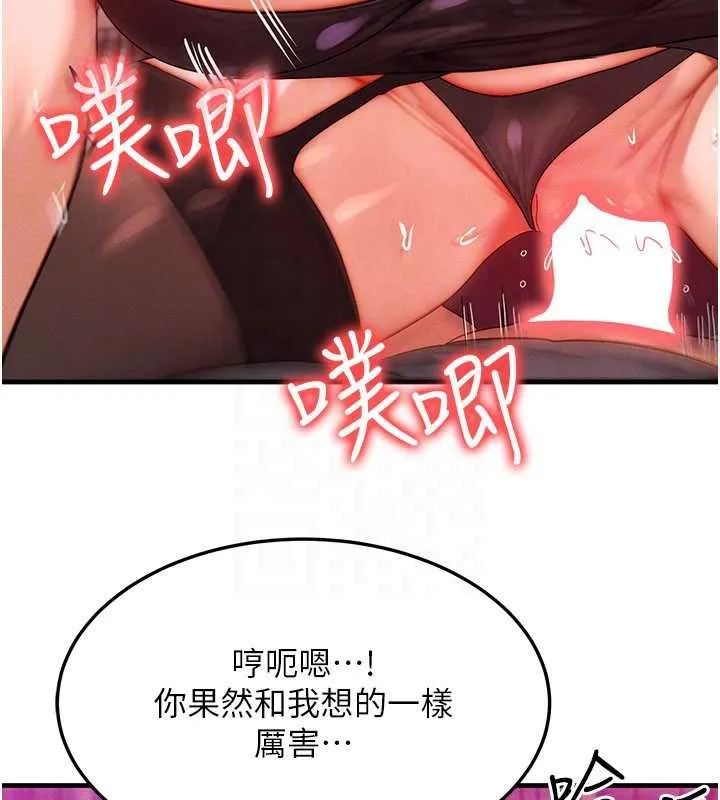 等价交换人生-第33話-被教授吃乾抹淨 - 图片 131