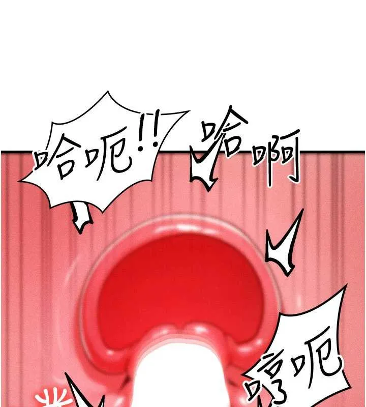 等价交换人生-第33話-被教授吃乾抹淨 - 图片 137