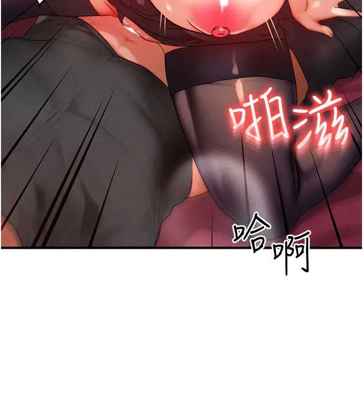 等價交換人生第33話-被教授吃乾抹淨