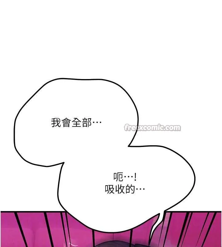 等价交换人生-第33話-被教授吃乾抹淨 - 图片 151