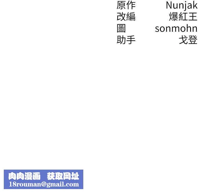 等价交换人生-第33話-被教授吃乾抹淨 - 图片 156